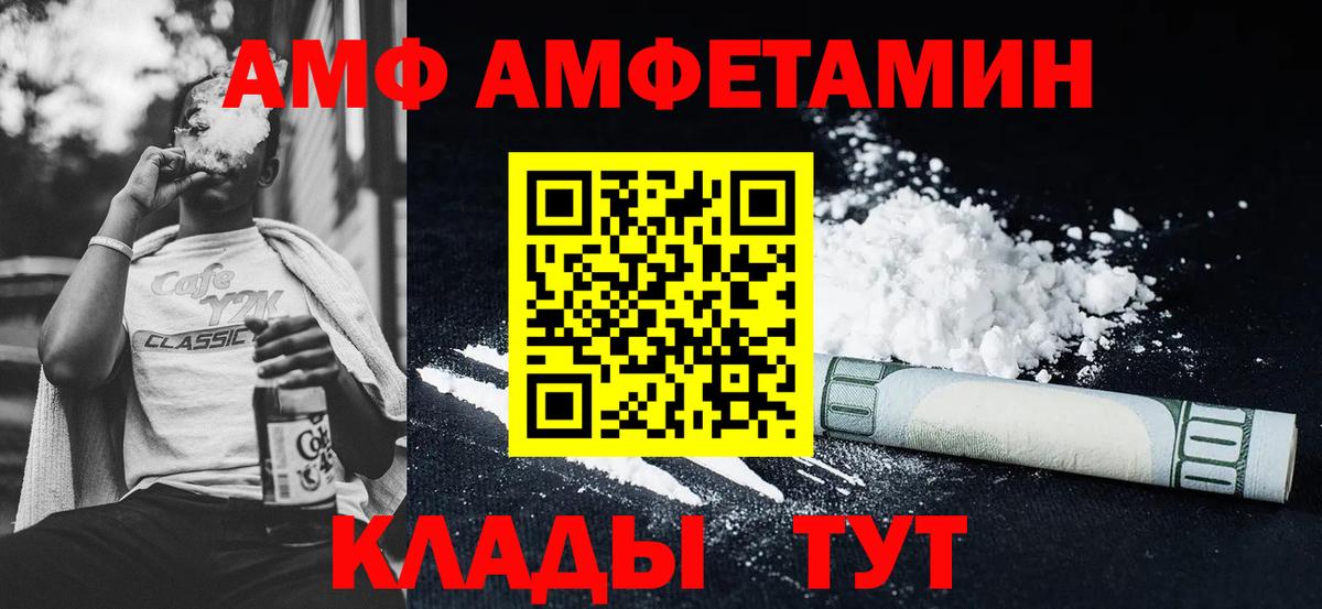 АМФ Розовый Ишимбай