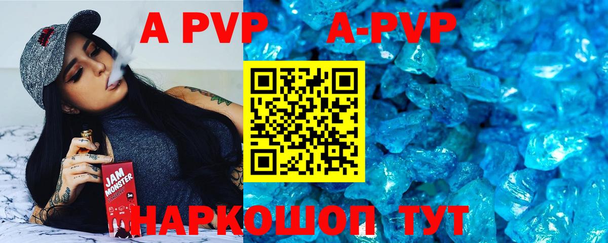 Ишимбай  Alpha PVP Crystall  Вход с VPN  Alpha PVP крисы CK 