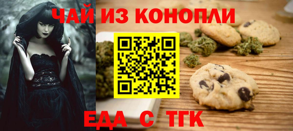 Ишимбай  Cannafood марихуана  Вход с VPN 