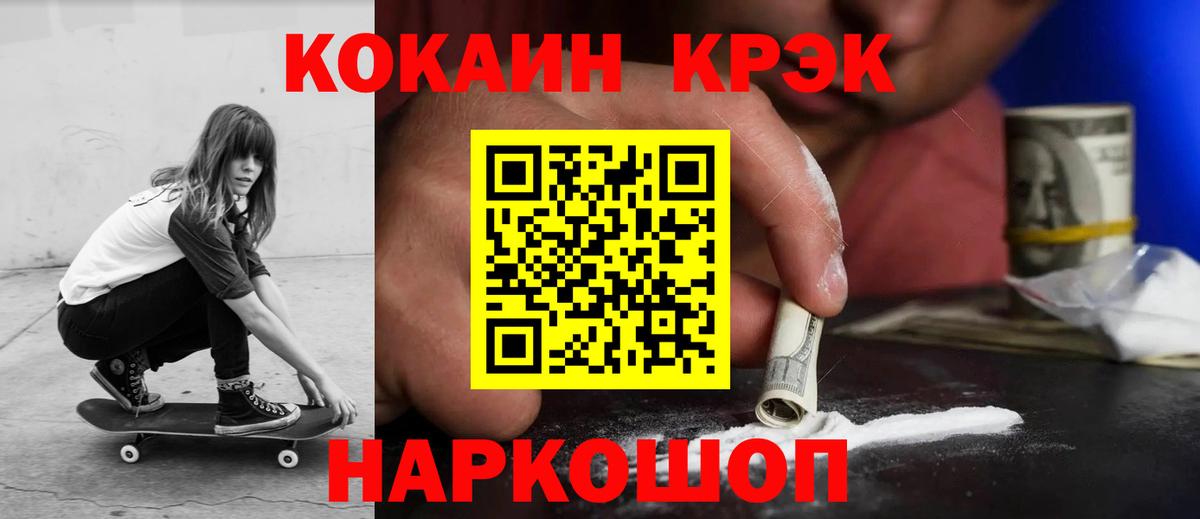КОКАИН VHQ  Кокаин VHQ  Ишимбай  Вход с VPN 