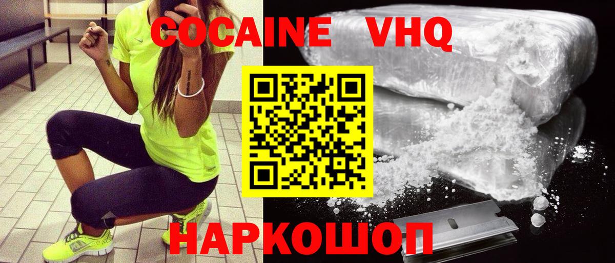 COCAIN VHQ Ишимбай