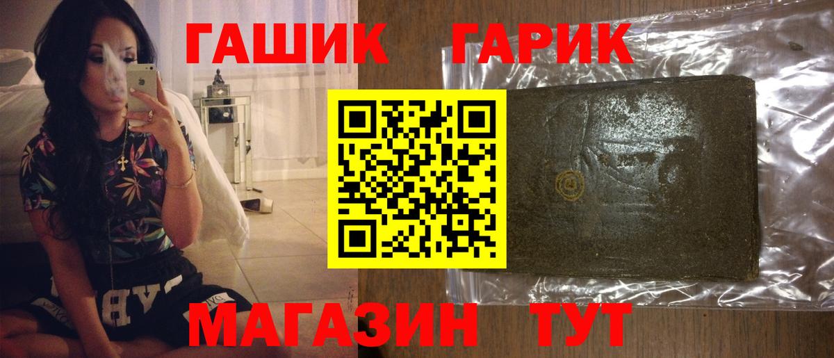 ГАШИШ гашик Ишимбай