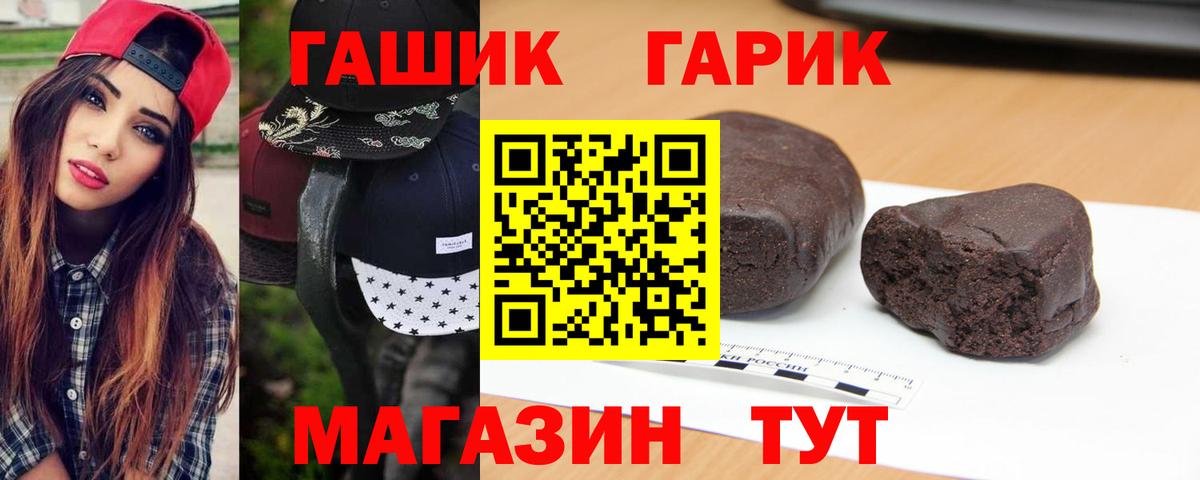 ГАШИШ  ГАШИШ хэш  Вход с VPN  Ишимбай 