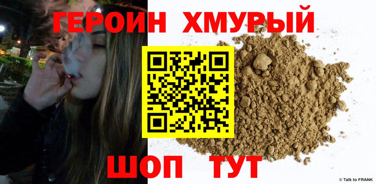 Ишимбай  ГЕРОИН VHQ  ГЕРОИН  Вход с VPN 