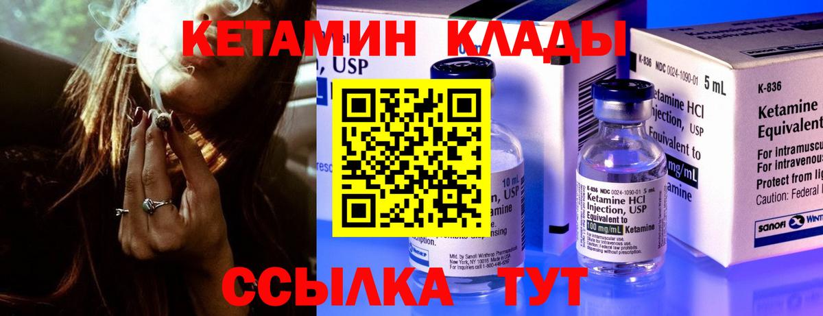 КЕТАМИН ketamine Ишимбай