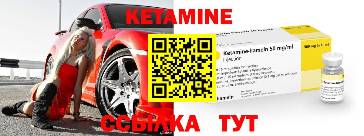 Ишимбай  Кетамин ketamine  КЕТАМИН ketamine  сайты даркнета наркотические препараты  Вход с VPN 
