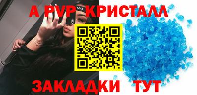 спайс Лесосибирск