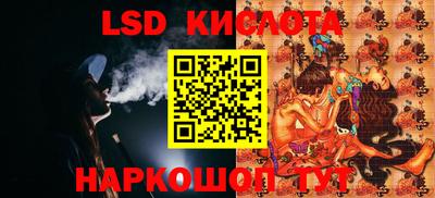 марки lsd Ливны