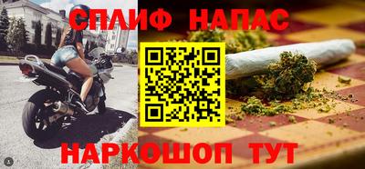 спайс Лесосибирск