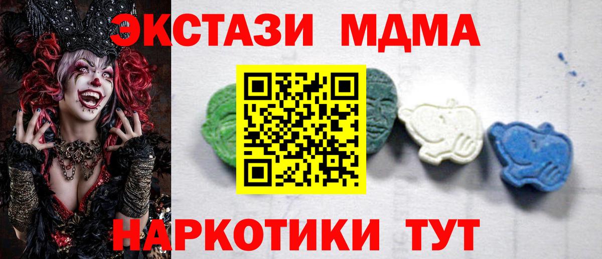 Ишимбай  MDMA VHQ  Вход с VPN  MDMA crystal 