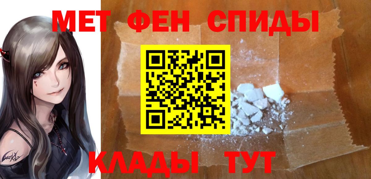 Метамфетамин кристалл  Вход с VPN  Ишимбай 