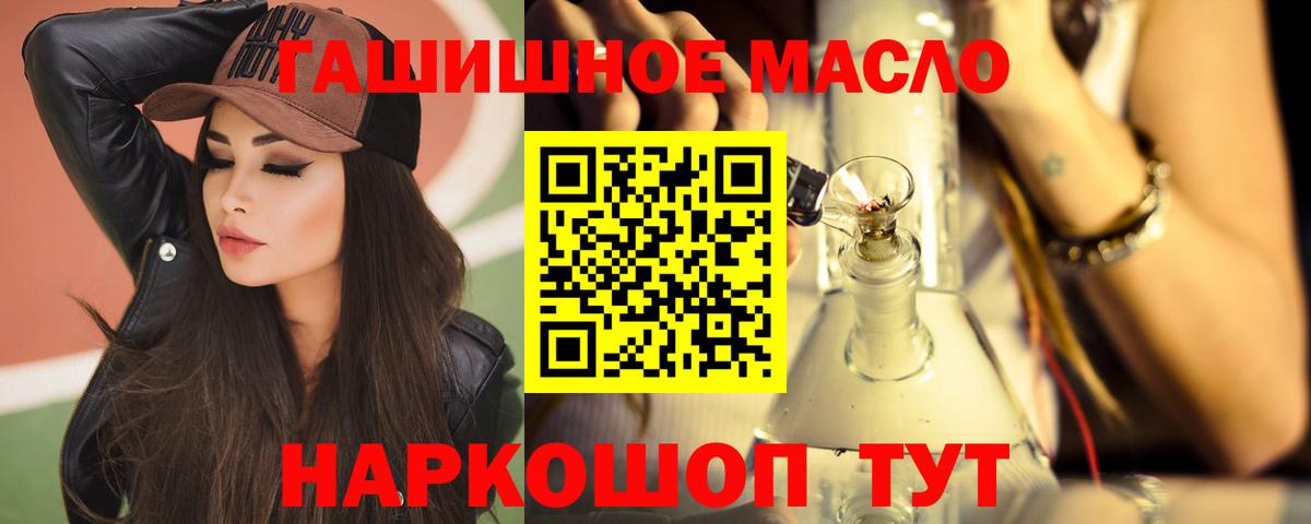 ТГК концентрат  Дистиллят ТГК вейп с тгк  Вход с VPN  Ишимбай 